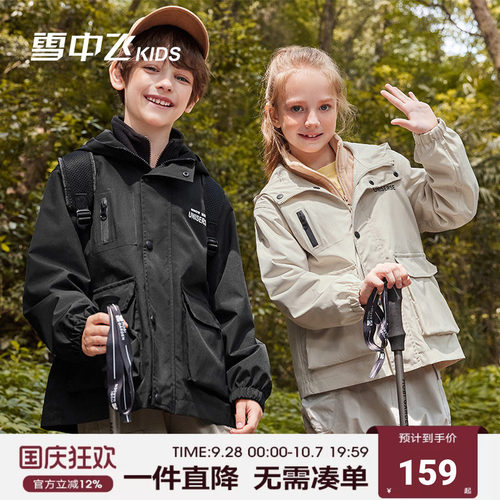 雪中飞kids山海系列冲锋衣三合一