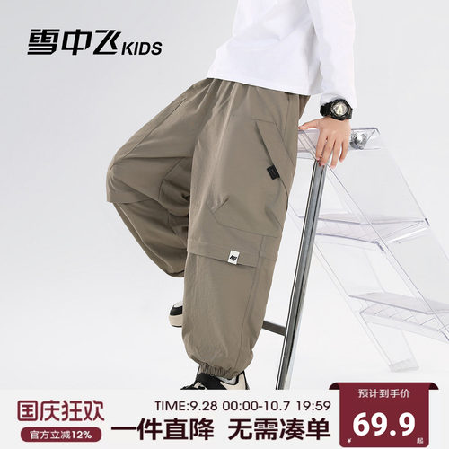 雪中飞kids童装儿童裤子2026春秋新款男童运动裤休闲百搭长裤子