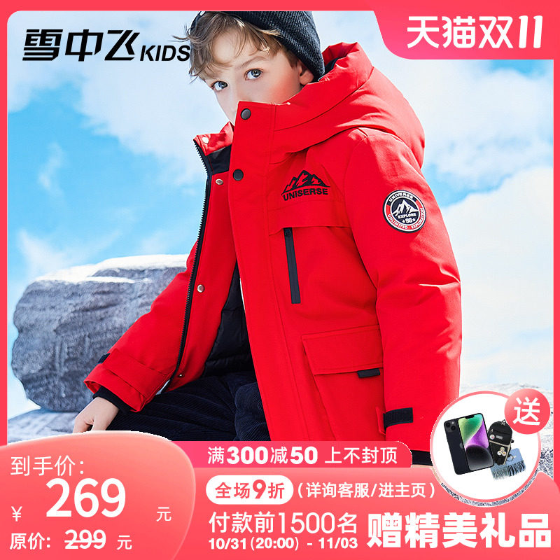 【蓄热】雪中飞kids儿童羽绒服冬男童女童中大童中长款工装羽绒服使用感如何?