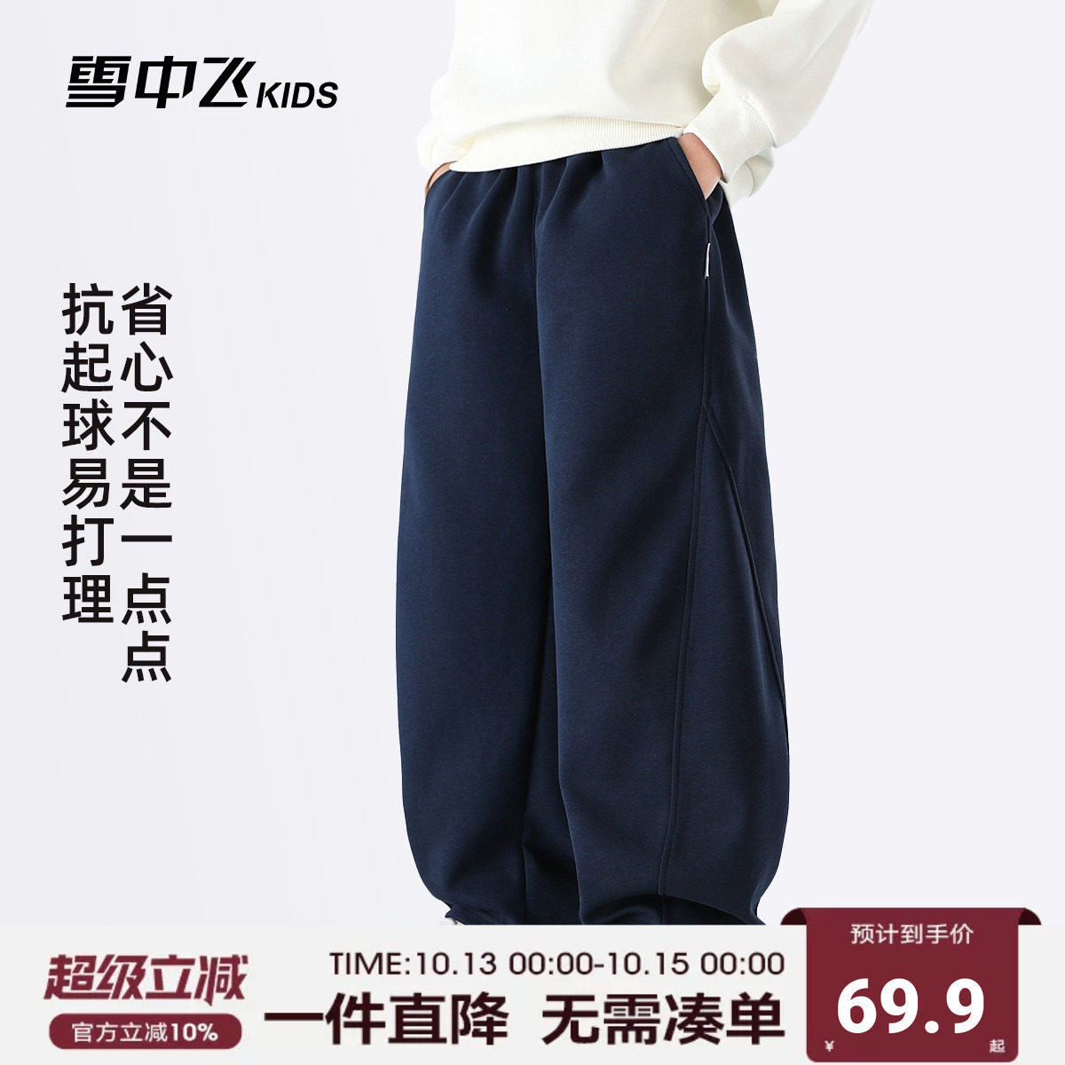 雪中飞kids童装2026年秋季新款儿童中大童时髦休闲运动直筒裤子