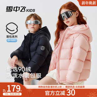 雪中飞kids儿童羽绒服男女童新款 加厚保暖外套百搭面包服 秋冬季