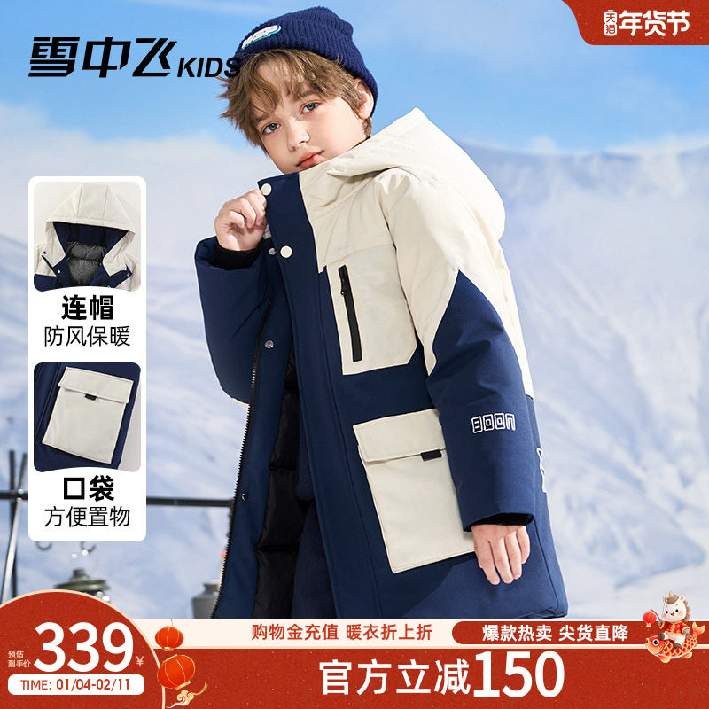 雪中飞kids童装儿童羽绒服冬季新款洋气男童中大童拼接工装羽绒服,童装/婴儿装/亲子装,羽绒服,淘宝优惠券,粉丝福利购,淘宝优惠卷