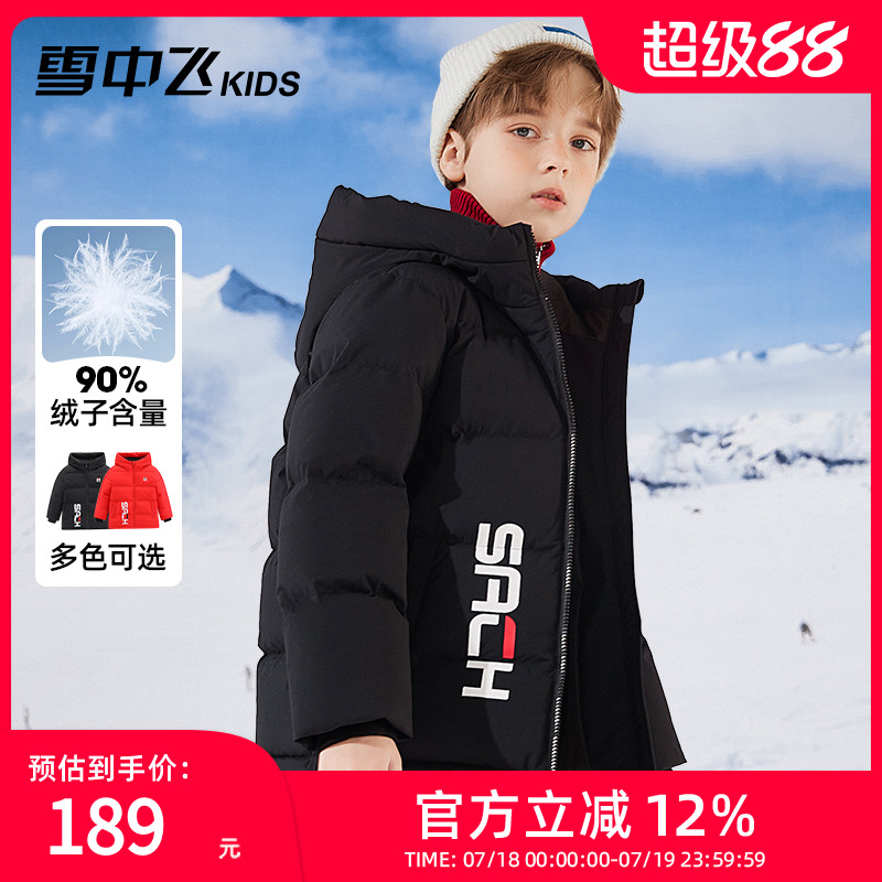 雪中飞kids中大童常规男女羽绒服