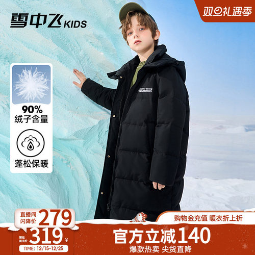 雪中飞kids长宽加厚男女羽绒服