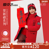 【雪中飞kids】儿童远红外长款羽绒服   消费券凑单满减122元包邮