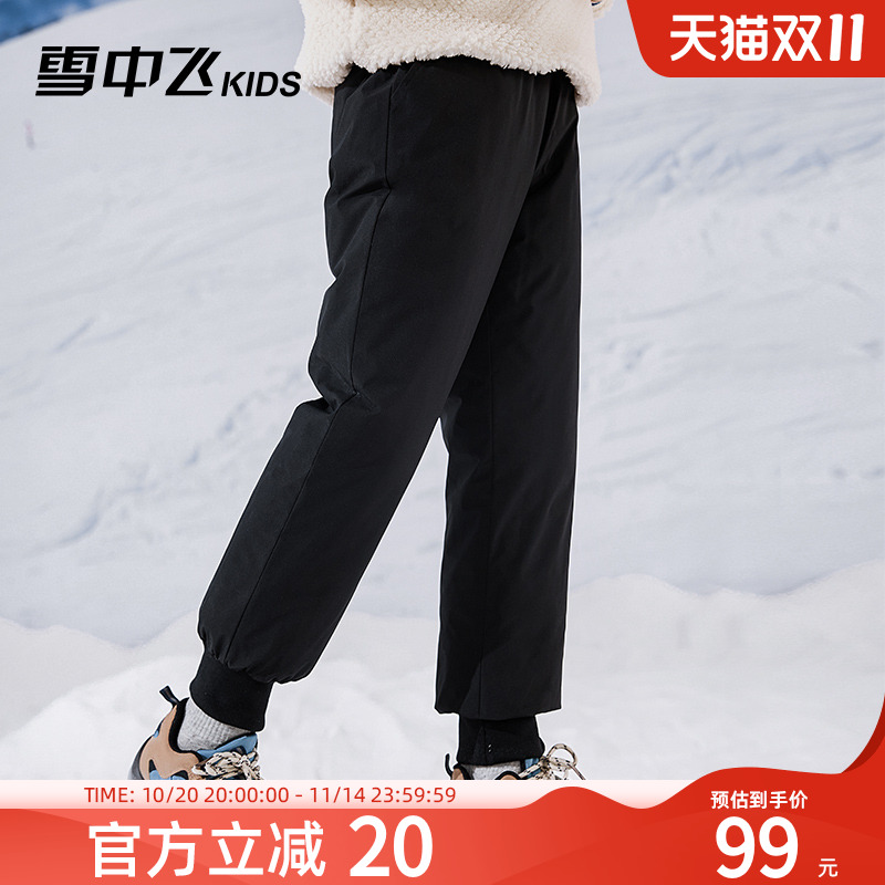 雪中飞kids男童羽绒裤秋冬季新款中大童女童工装保暖休闲儿童裤子