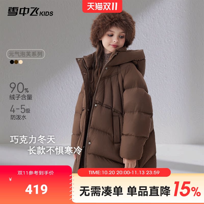 【龟背阔型】雪中飞kids儿童泡芙羽绒服新款冬季男女童保暖外套