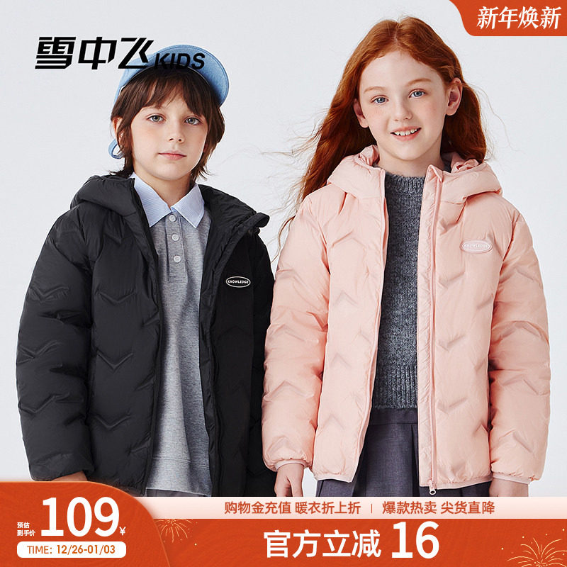 【压胶工艺】雪中飞kids儿童羽绒服新款男女童秋冬季轻薄保暖外套
