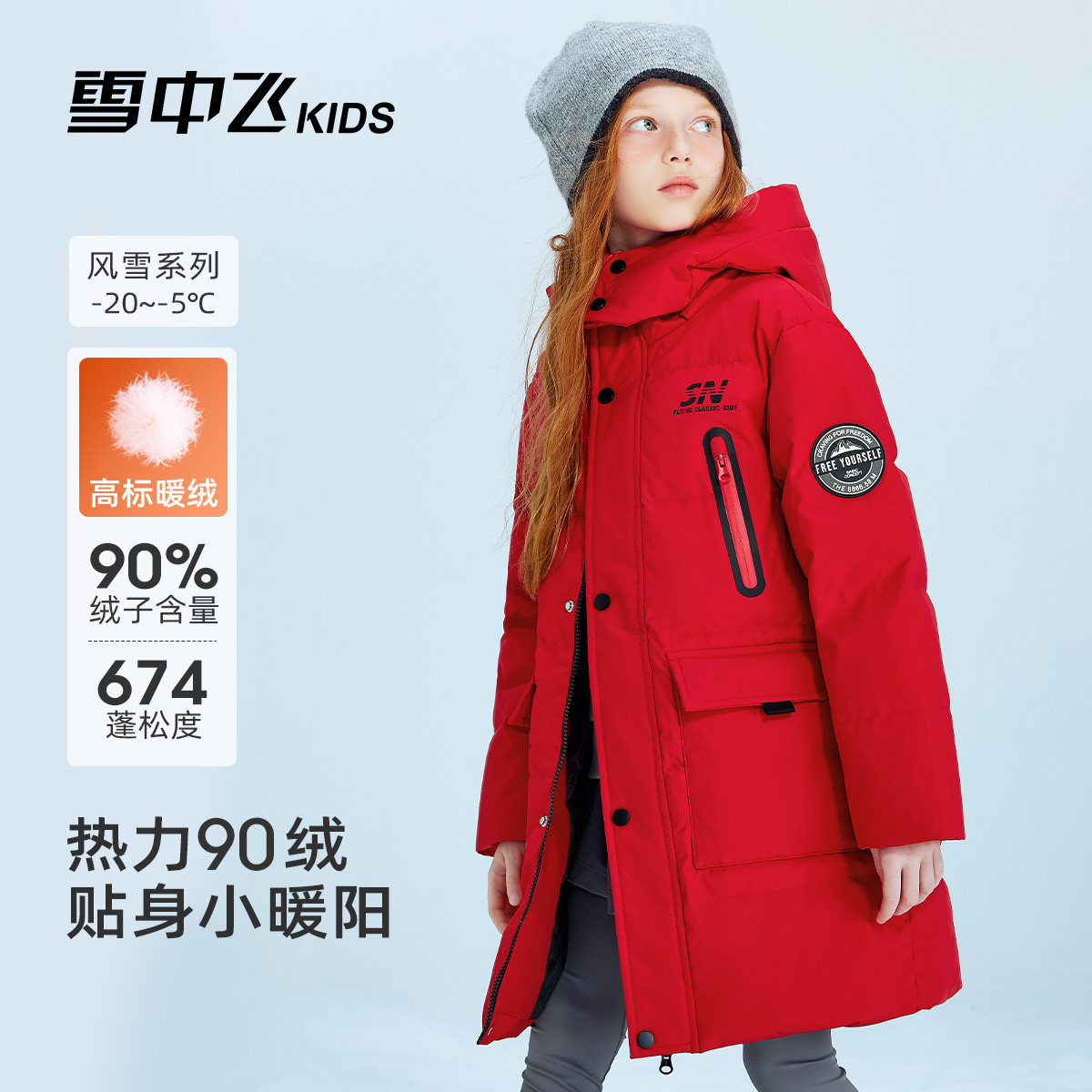 【年末清仓直降】雪中飞kids童装儿童羽绒服新款冬季男女童中长款