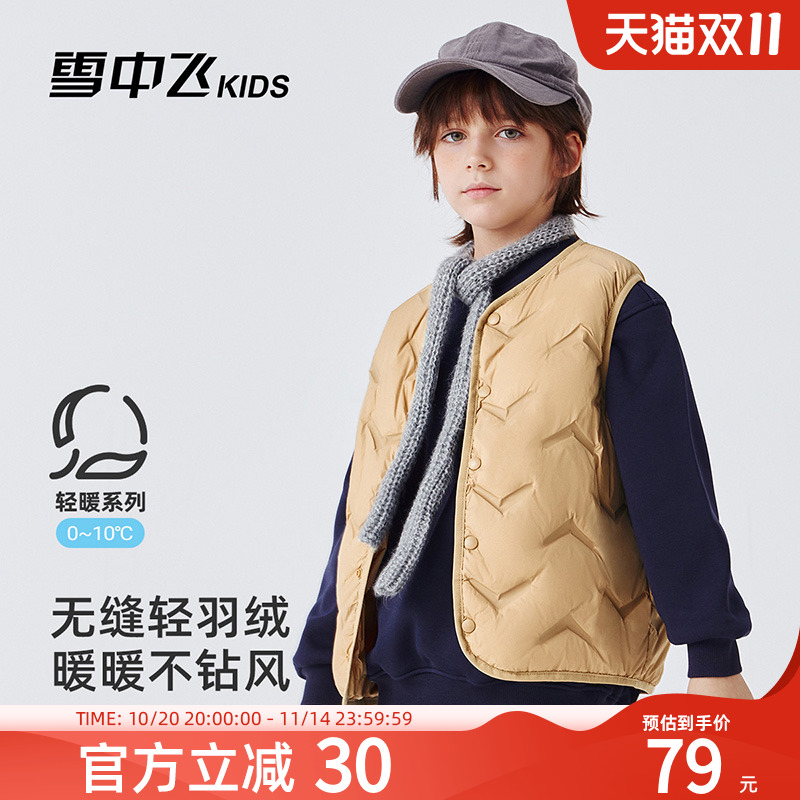 雪中飞kids儿童轻量空气羽绒马甲