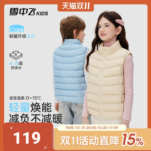 雪中飞kids儿童羽绒服马甲轻薄男童2026秋冬新款坎肩女童保暖背心