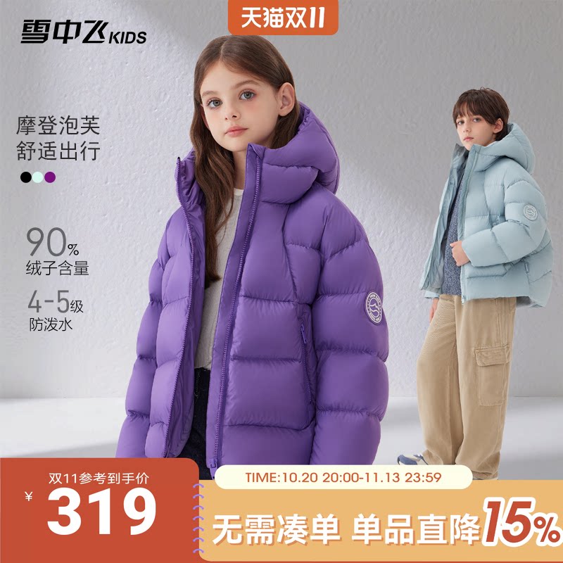 【横纵分割绗线】雪中飞kids儿童面包羽绒服男女童花苞帽冬季外套