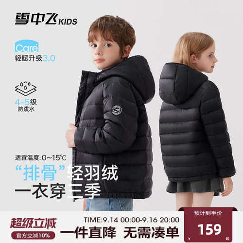 雪中飞kids儿童轻量空气羽绒服