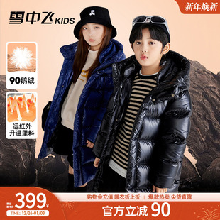 新款 雪中飞kids儿童羽绒服加厚保暖男女童冬季 黑曜石鹅绒服