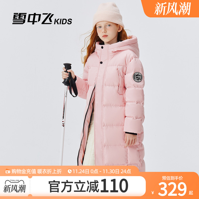 雪中飞kids童装儿童羽绒服