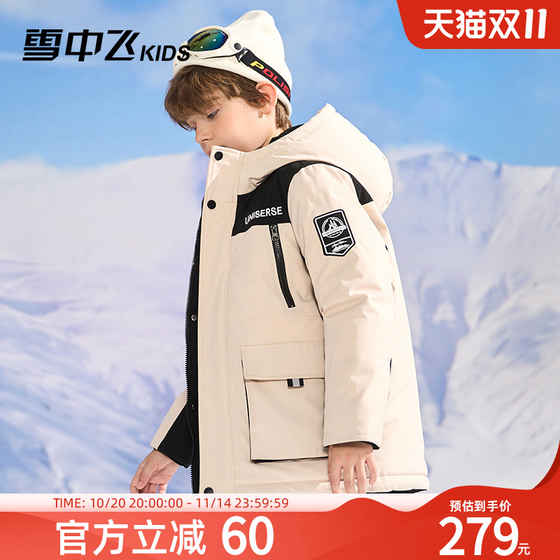 雪中飞kids中长款常规男女羽绒服