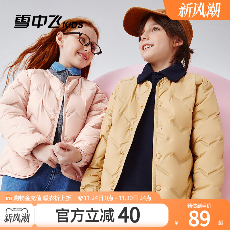 雪中飞kids儿童轻量空气羽绒服