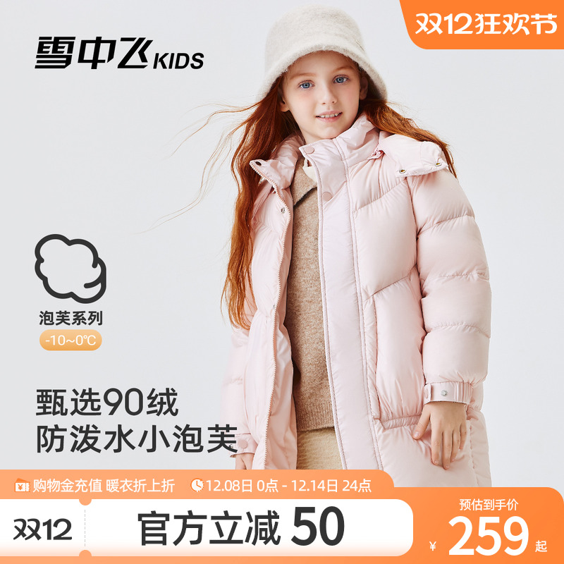 雪中飞kids童装儿童羽绒服女童冬季新款加厚中长款中大童装羽绒服