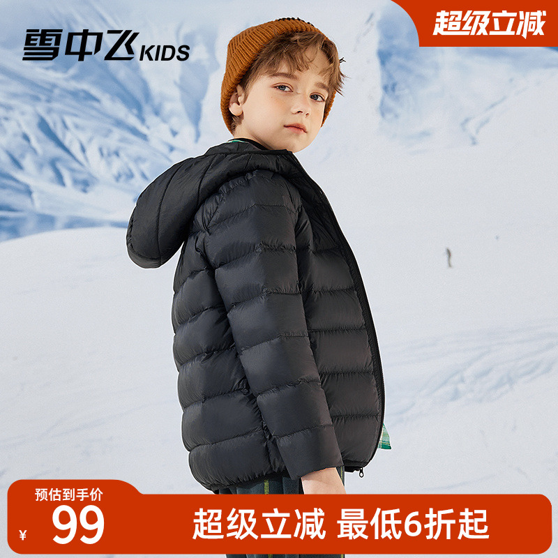 雪中飞kids轻薄男女童儿童羽绒服