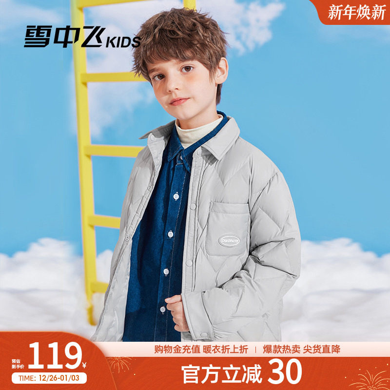 雪中飞kids常规轻薄儿童羽绒服
