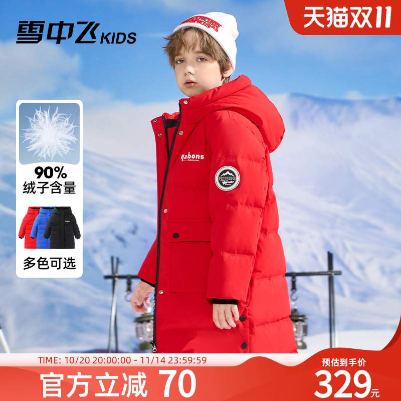 雪中飞kids长款加厚男女羽绒服