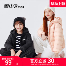 雪中飞kids儿童羽绒服轻薄保暖外套2025新款男童女童秋冬季上衣