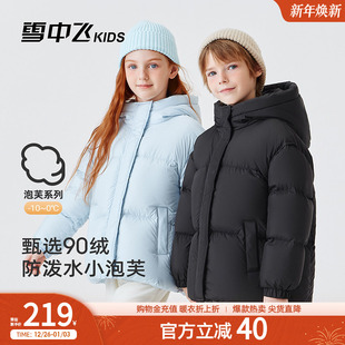 女童连帽加厚保暖中大童装 雪中飞kids儿童羽绒服男童冬季 新款