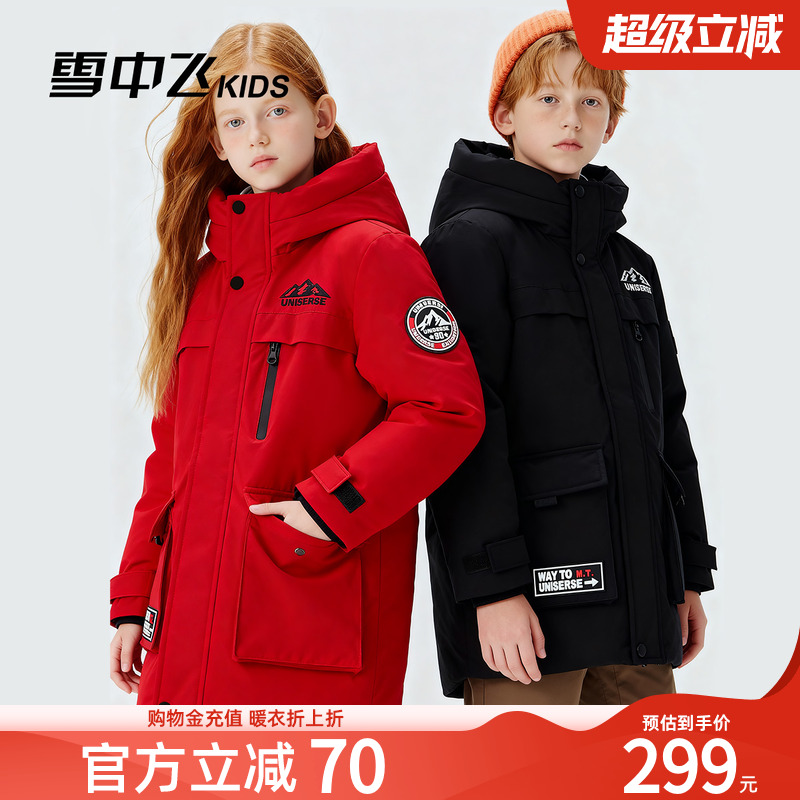 雪中飞kids儿童羽绒服