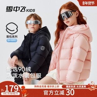 雪中飞kids儿童羽绒服男女童新款 加厚保暖外套百搭面包服 秋冬季