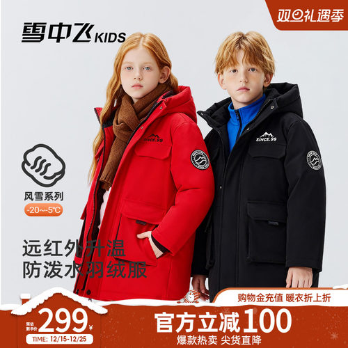 雪中飞kids儿童羽绒服女童男童