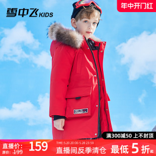 儿童羽绒服 雪中飞kids男童羽绒服中长款 中大童洋气加厚大毛领工装