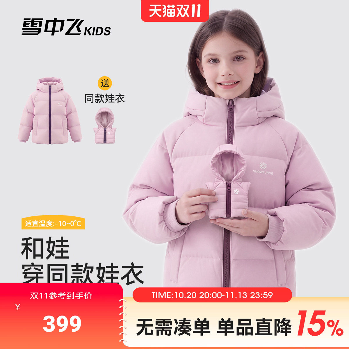 【创意款】雪中飞kids儿童羽绒服短款男童加厚外套冬款女童面包服