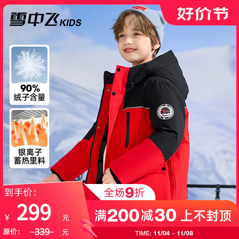 【蓄热】雪中飞kids儿童羽绒服男童女童中大童冬季工装拼接加厚属于什么档次？