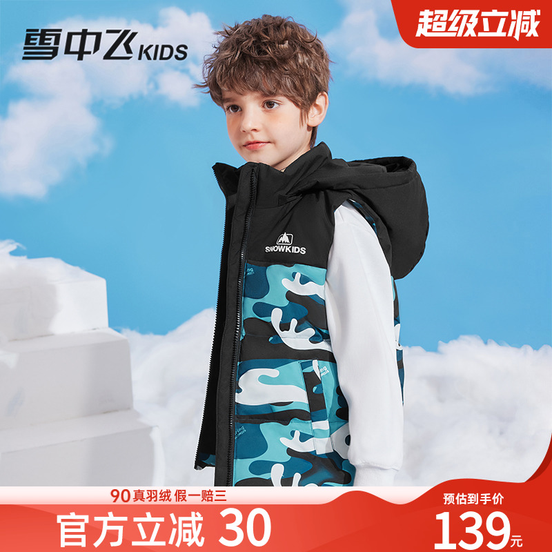 雪中飞kids童装儿童羽绒马甲男童冬季中大童坎肩加厚迷彩羽绒背心