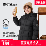 【雪中飞】儿童加厚百搭防寒羽绒服券后119元包邮