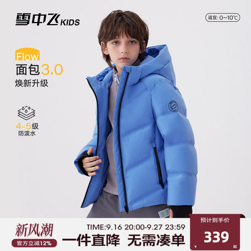 【无缝压胶】雪中飞kids儿童面包羽绒服男女童冬季新款中大童外套