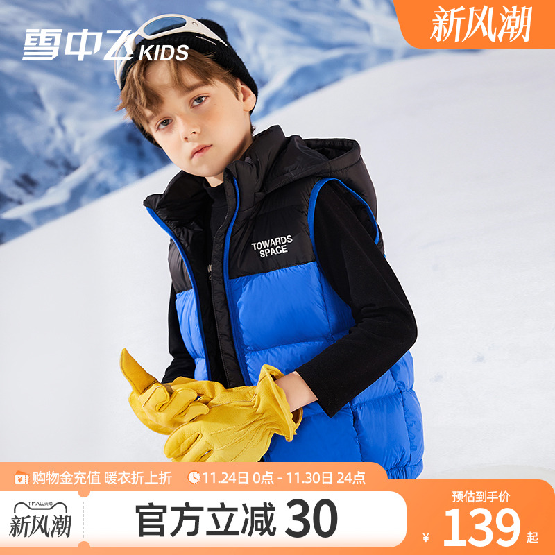 雪中飞kids羽绒马甲儿童加厚
