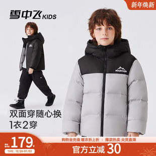 新款 雪中飞kids儿童羽绒服男女童冬季 保暖加厚面包服 两面穿