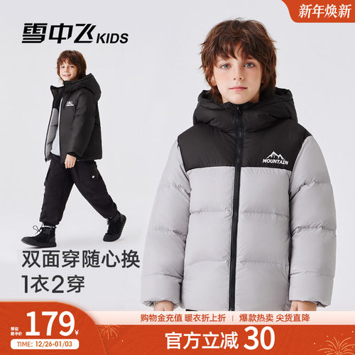 雪中飞kids儿童山海国色羽绒服