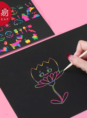 10Y刮画纸AB1sq801-幼儿园小学生炫彩涂鸦沙画纸刮刮画黑色手工创