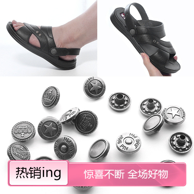 纽扣/凉鞋扣A1pn001-凉鞋铆钉扣配件男士鞋带卡扣子螺丝可拆卸图片