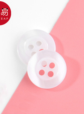 10Y纽扣/衬衫AH1sq801-百搭男女白色圆形衣服透明树脂衬衣钮扣白