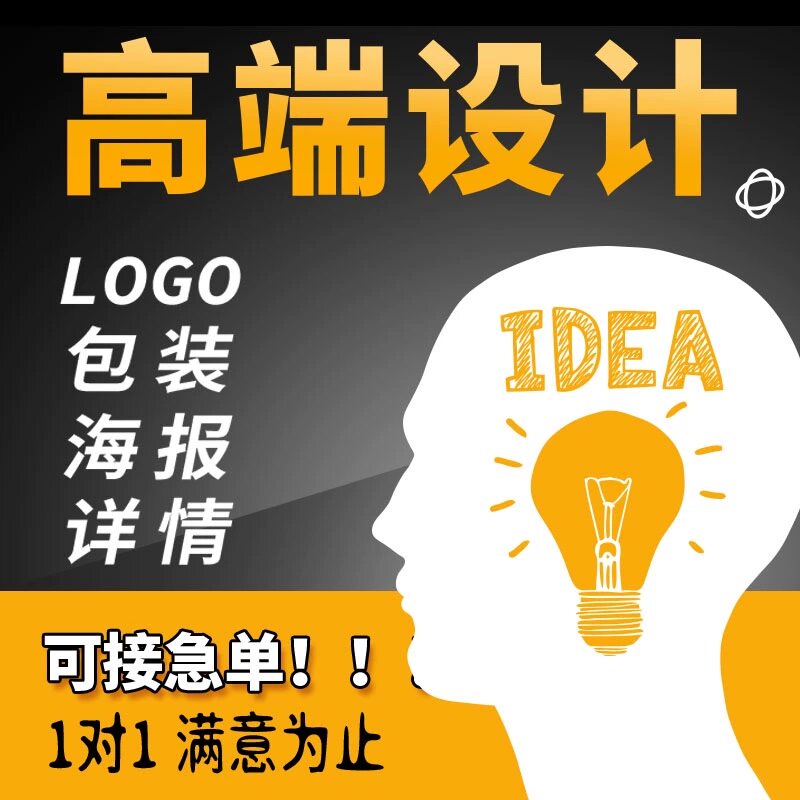 印刷品广告包装画册海报宣传LOGO