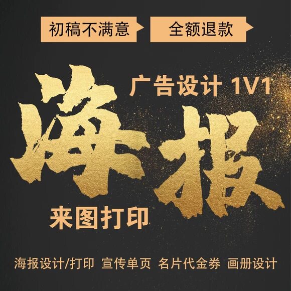 海报宣传单画册LOGO外卖店铺装修