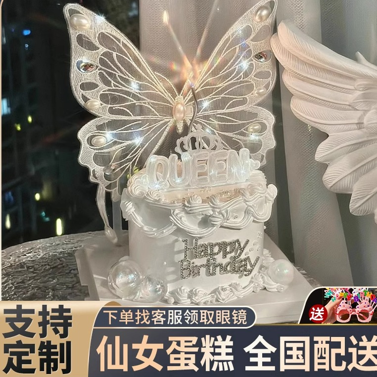 小仙女大蝴蝶生日蛋糕同城配送