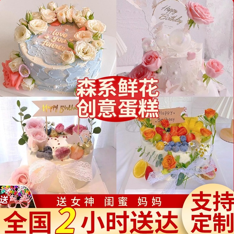 森系鲜花生日蛋糕全国同城送