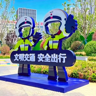 定制互动翻转牌公园知识科普翻翻乐文化墙校园消防交通主题小品牌