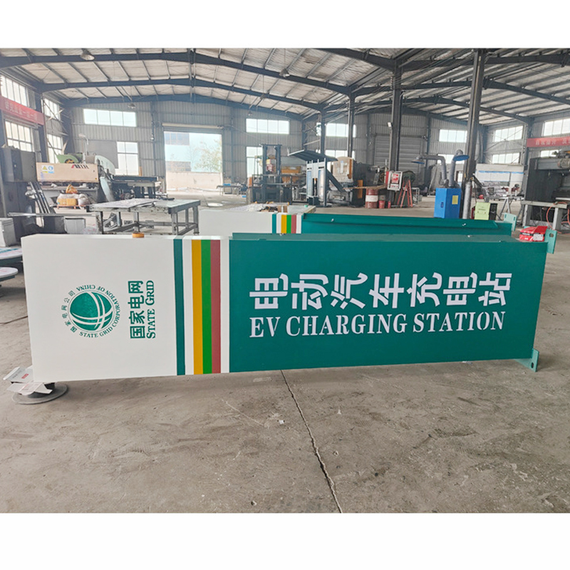 充电站灯箱双面发光导视牌导向牌