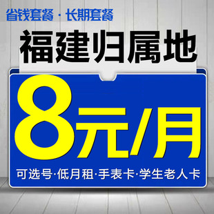 卡上网大王卡阿里宝卡国内无漫游 福建南平流量手机卡低月租4G号码