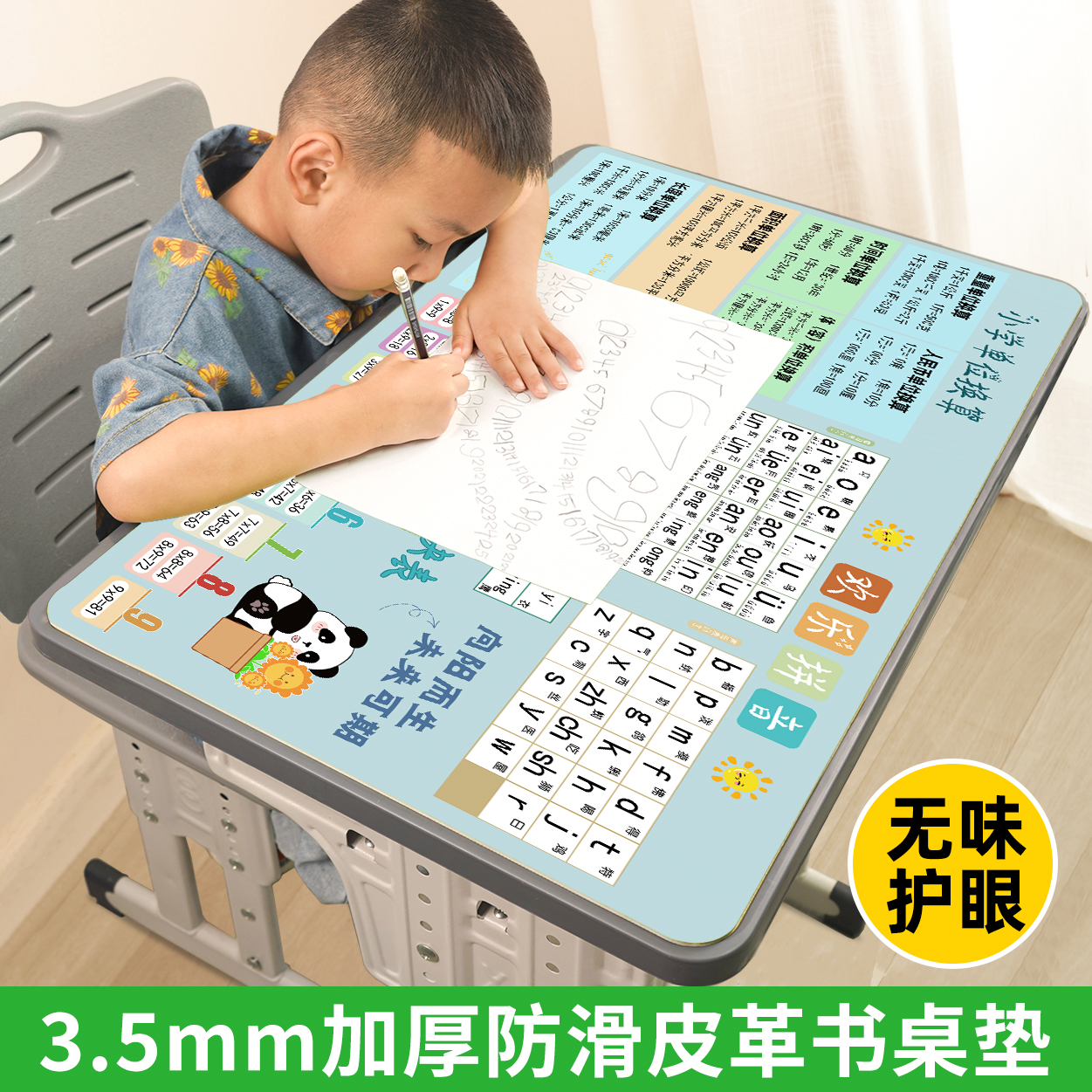 小学生3.5mm无味皮革防滑书桌垫